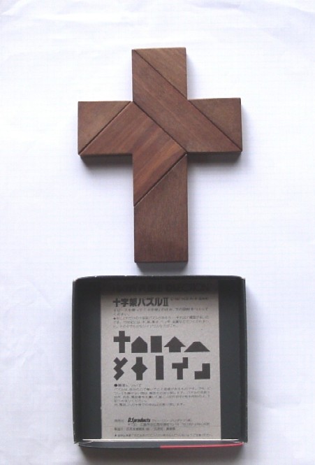 十字架パズル　完成